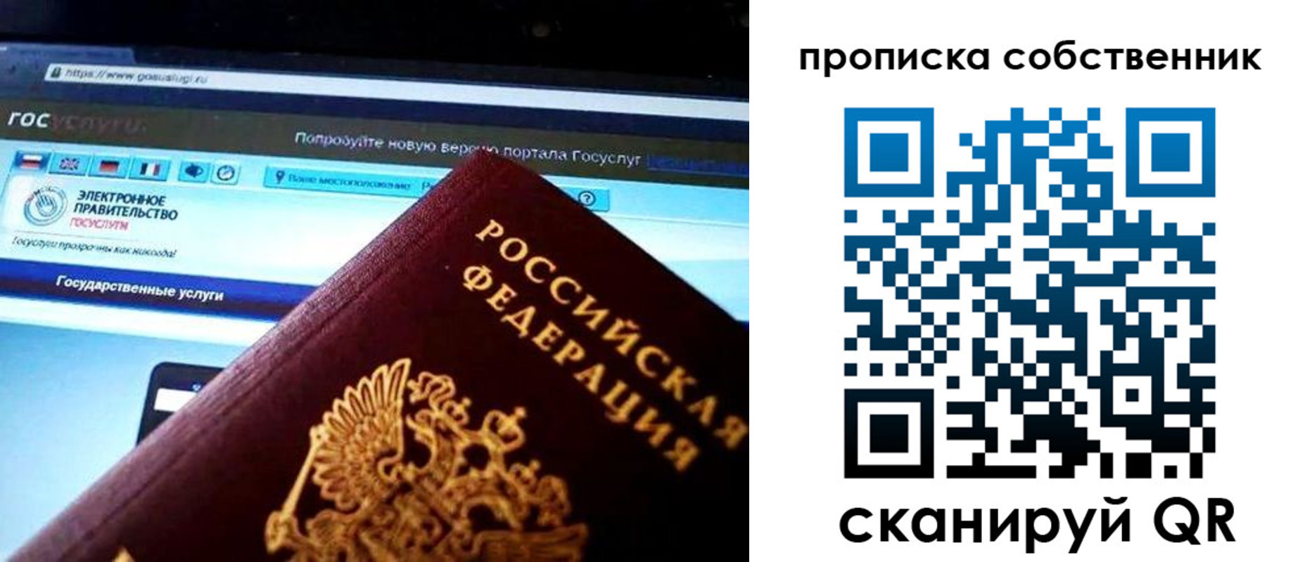 временная регистрация собственник в Горячем Ключе