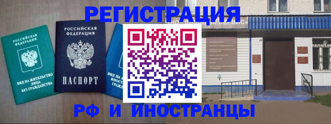 временная регистрация надежно в Горячем Ключе