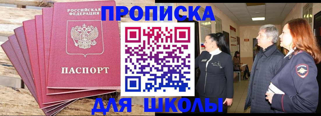 временная регистрация надежно в Горячем Ключе