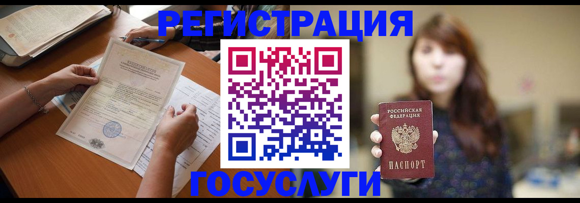 прописка поиск в Горячем Ключе