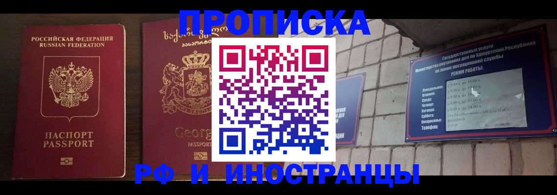 временная регистрация поиск в Горячем Ключе